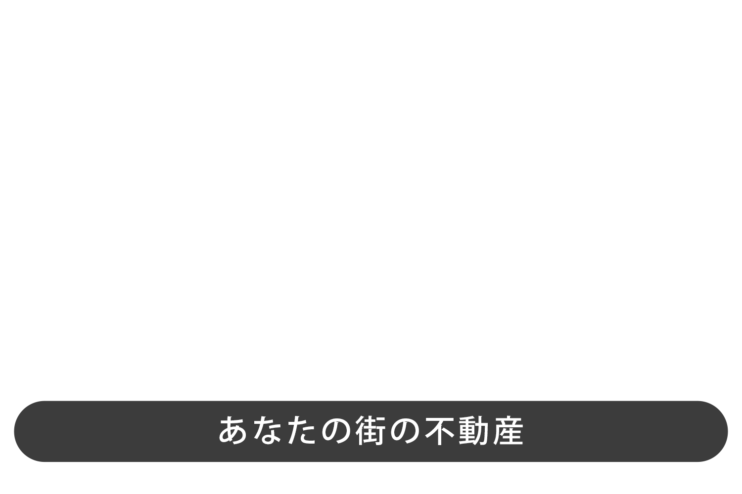 株式会社ケンホームズ